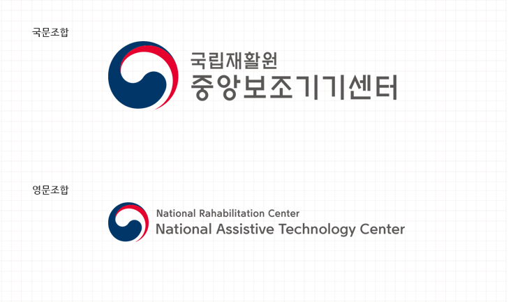 *: Ȱ ߾Ӻ⼾ *: National Rababilitation Center National Assistive Technology Center